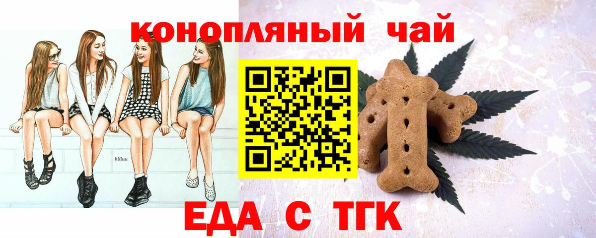 Сибай  Еда ТГК конопля  Вход с VPN 